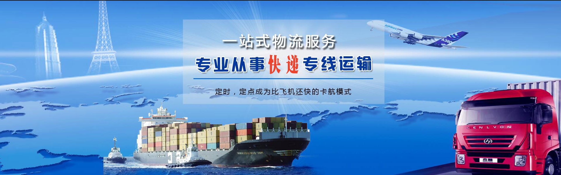 普陀到葡萄牙物流公司-普陀至葡萄牙物流专线-普陀空运到葡萄牙-优时通物流有限公司
