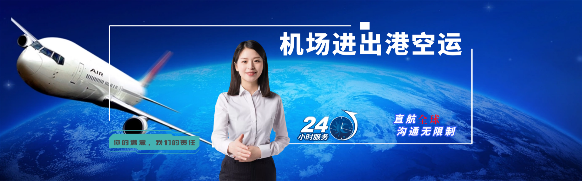 普陀到葡萄牙物流公司-普陀至葡萄牙物流专线-普陀空运到葡萄牙-优时通物流有限公司