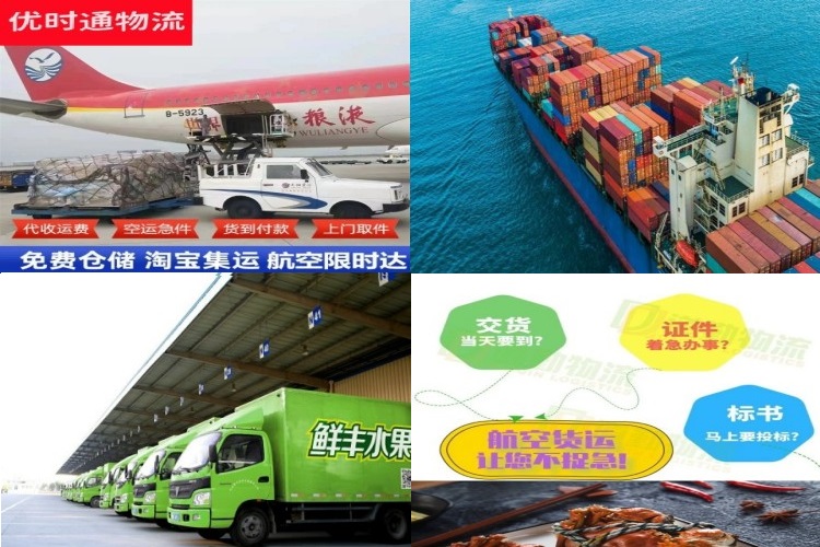 普陀到葡萄牙航空货运公司-普陀到葡萄牙物流专线